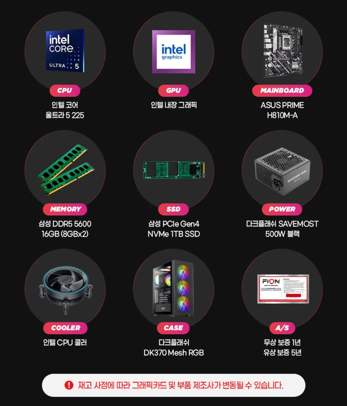 IMG_1857.jpeg [지마켓] 사무용 완본체 16GB+1TB (카드897,880) (무료)