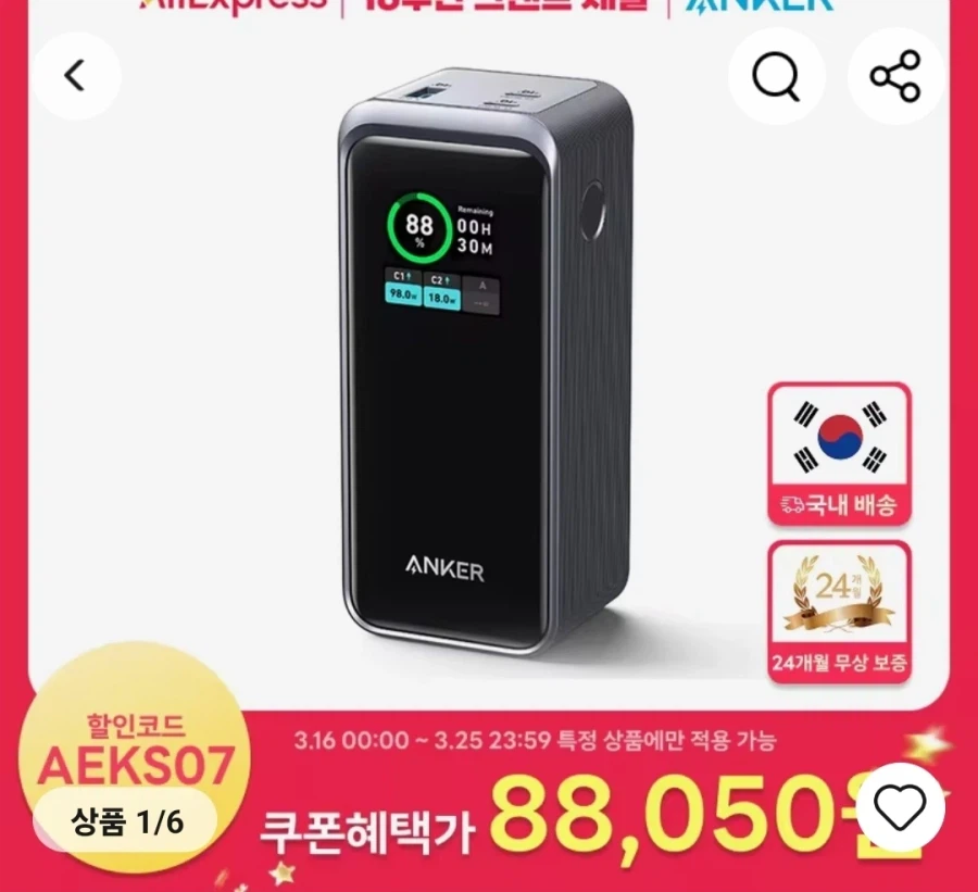 [알리]앤커 프라임 보조배터리 2만mAh 88050원/무료배송_1.webp
