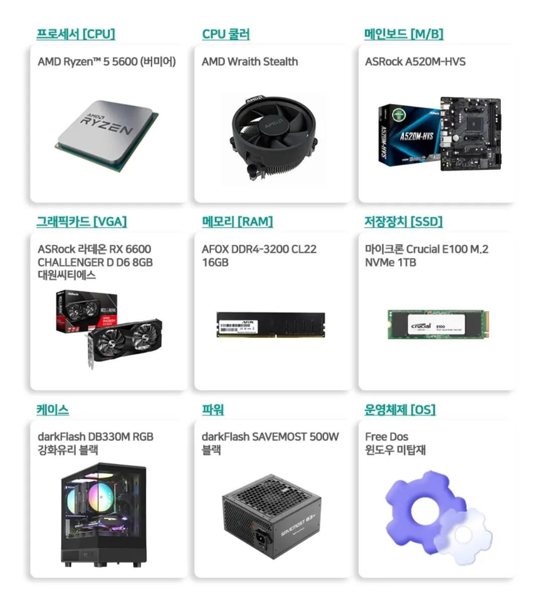 1000015933.jpg [G Market] 5600 6600 1 tera 16gb toàn thân (774.550 won) (Miễn phí)