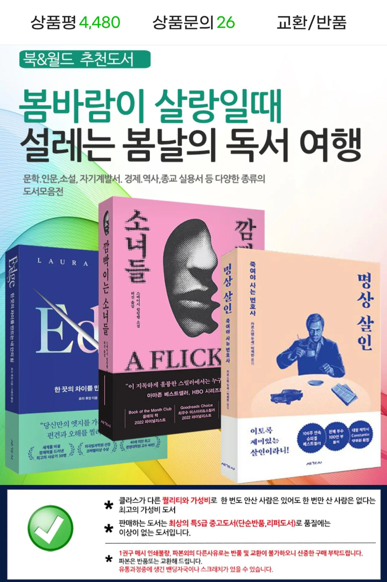 1000007599.jpg [G Market] Nhiều loại sách cũ loại S (3.900 won~) (miễn phí)