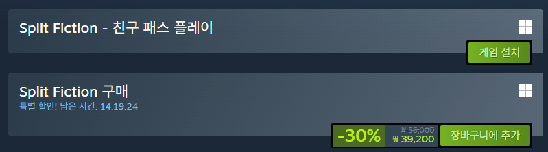 스팀2.png [스팀] 스플릿 픽션 Split Fiction -30% OFF (39,200원) (무료)