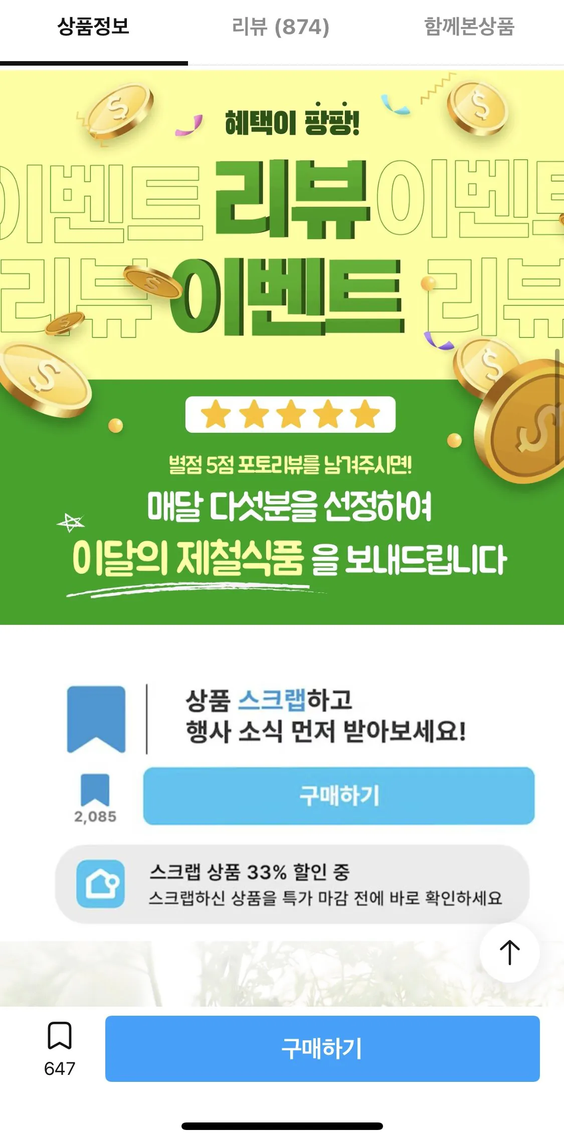 [오늘의집] [산지직송] 제주 구좌 햇 당근 5kg 상사이즈 외 골라담기 (7,470원) (무료)