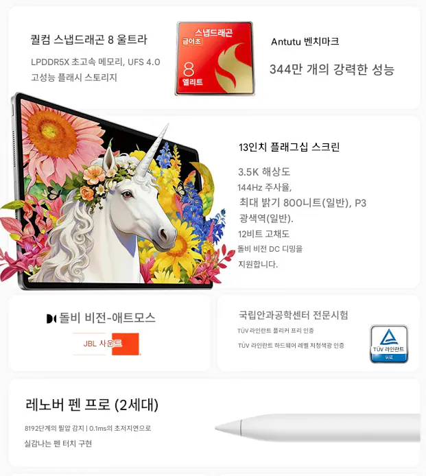 1773835551.png [지마켓] 신상 샤오신 패드 프로 13 gt 8엘리트 8/256 내수롬 (576,000원) (무배)