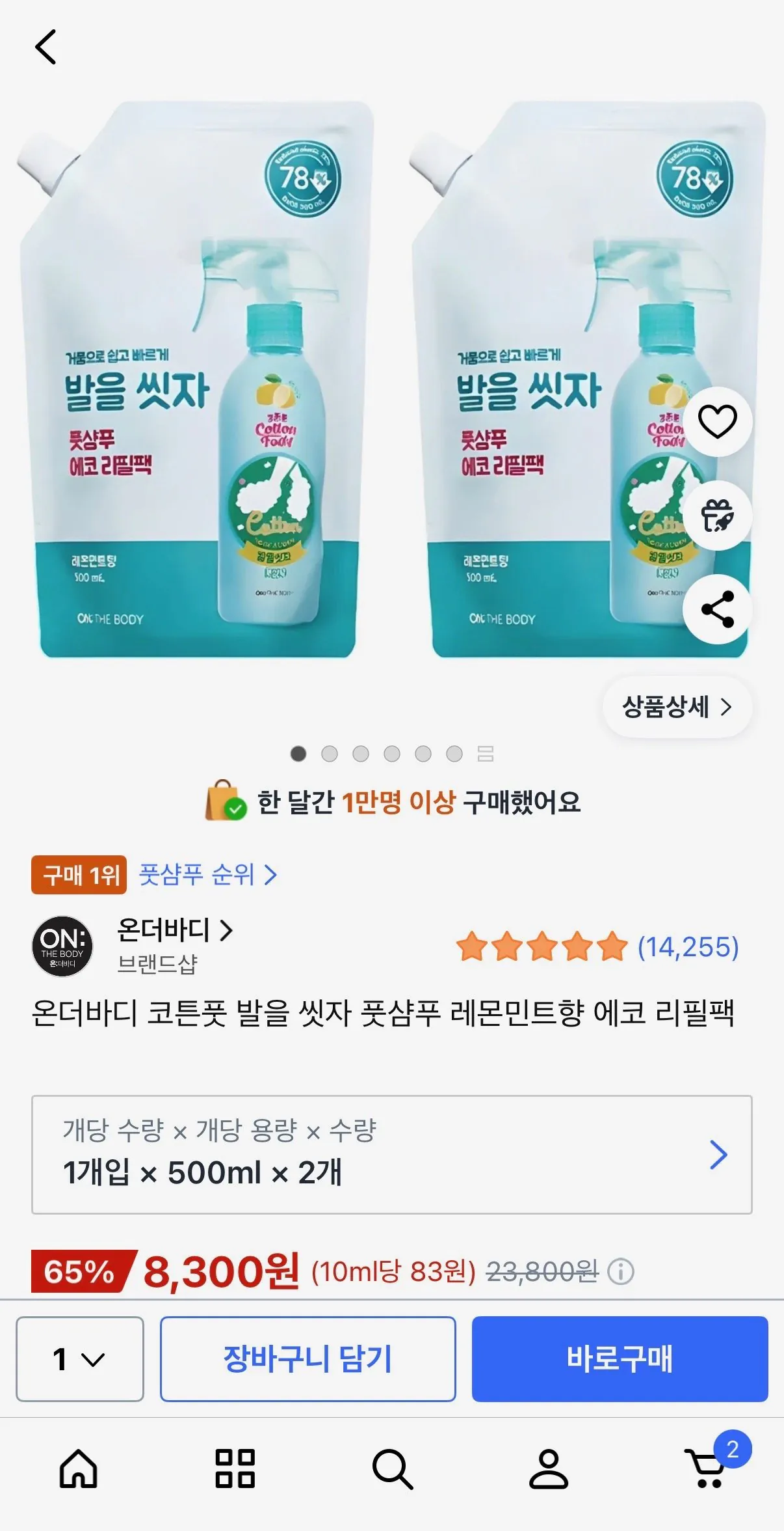 [쿠팡] 온더바디 코튼풋 발을 씻자 풋샴푸 레몬민트향 에코 리필팩 2개 (8,300원) (무료배송)