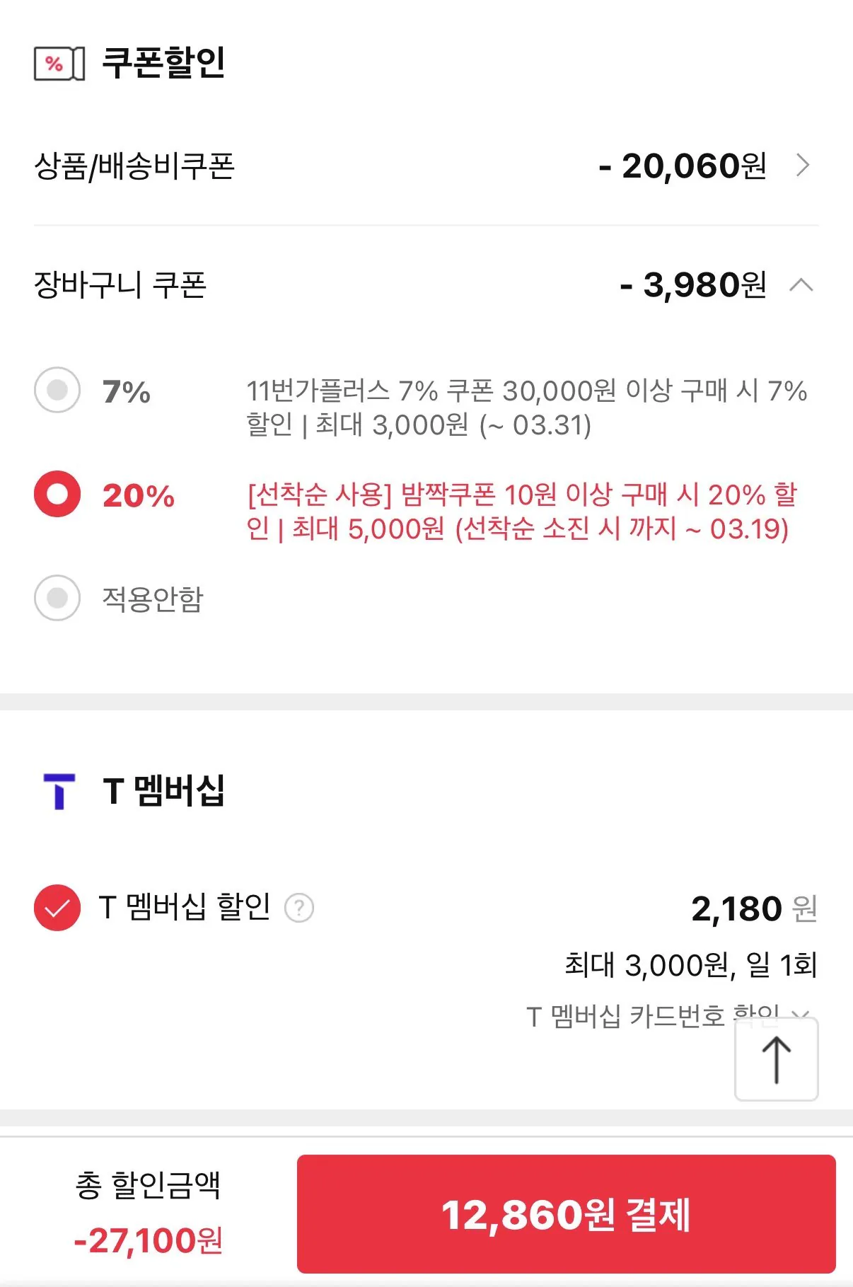 IMG_3380.jpeg [11번가] 프링글스 양파맛 110g 12개 (T멤17,720원) (무료)