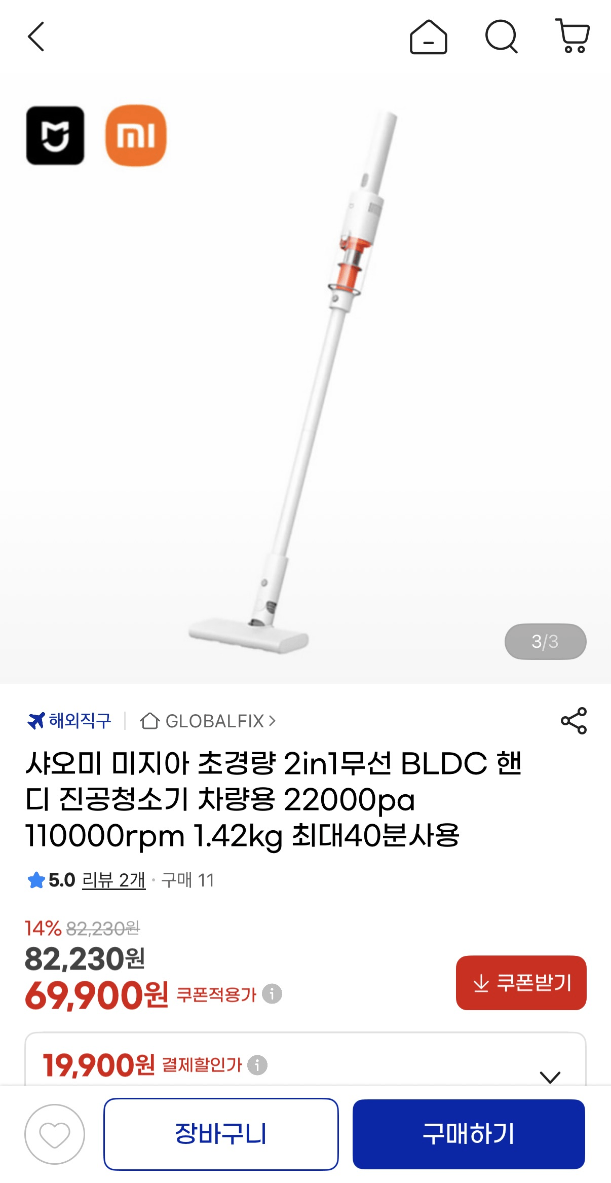 image.png [지마켓] 샤오미 미지아 초경량 2in1무선 BLDC 핸디 진공청소기 (69,900원) (무배)