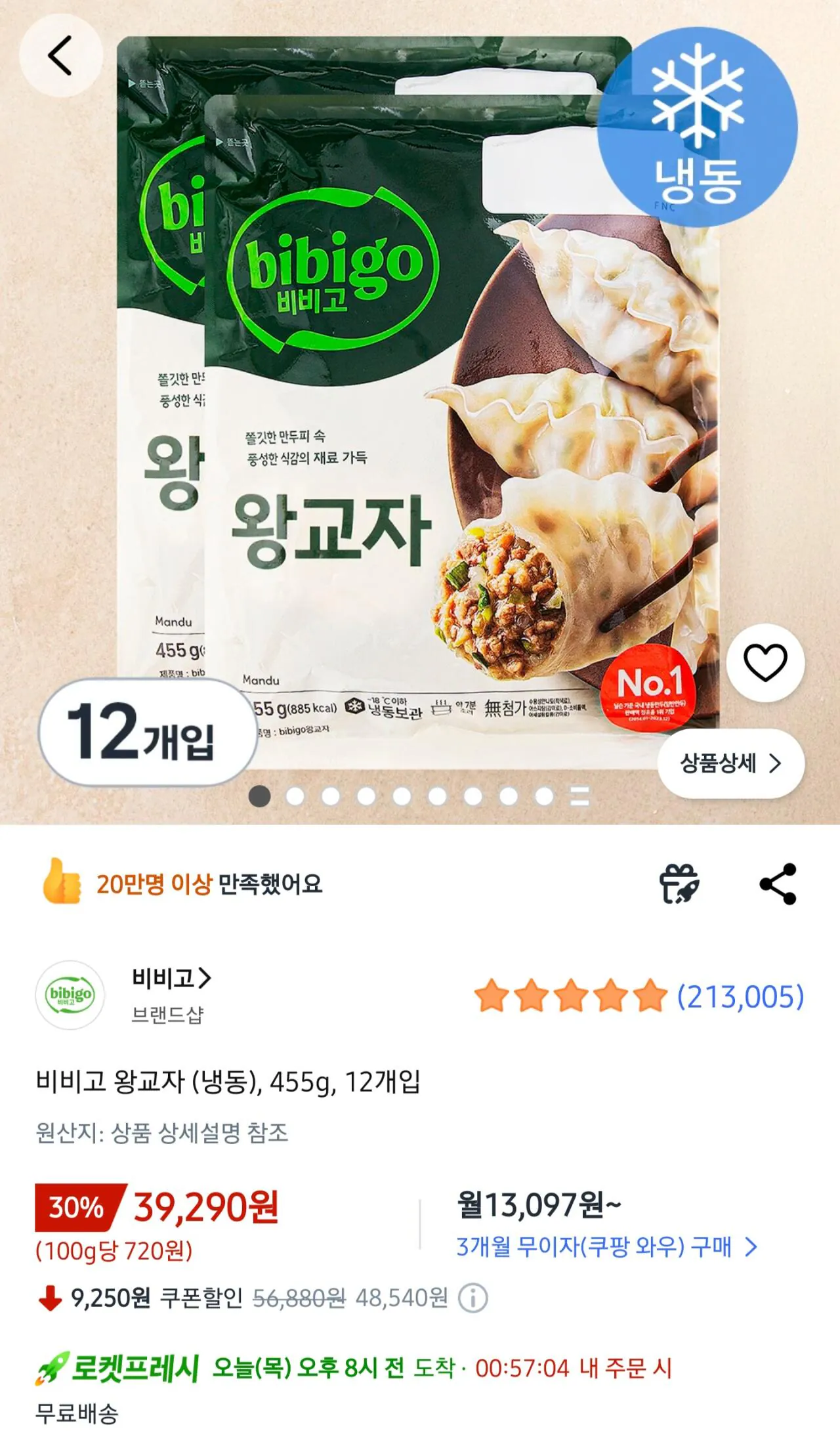 [쿠팡] 비비고 왕교자 (냉동), 455g, 12개입 / 39,290 (39,290원) (0원)
