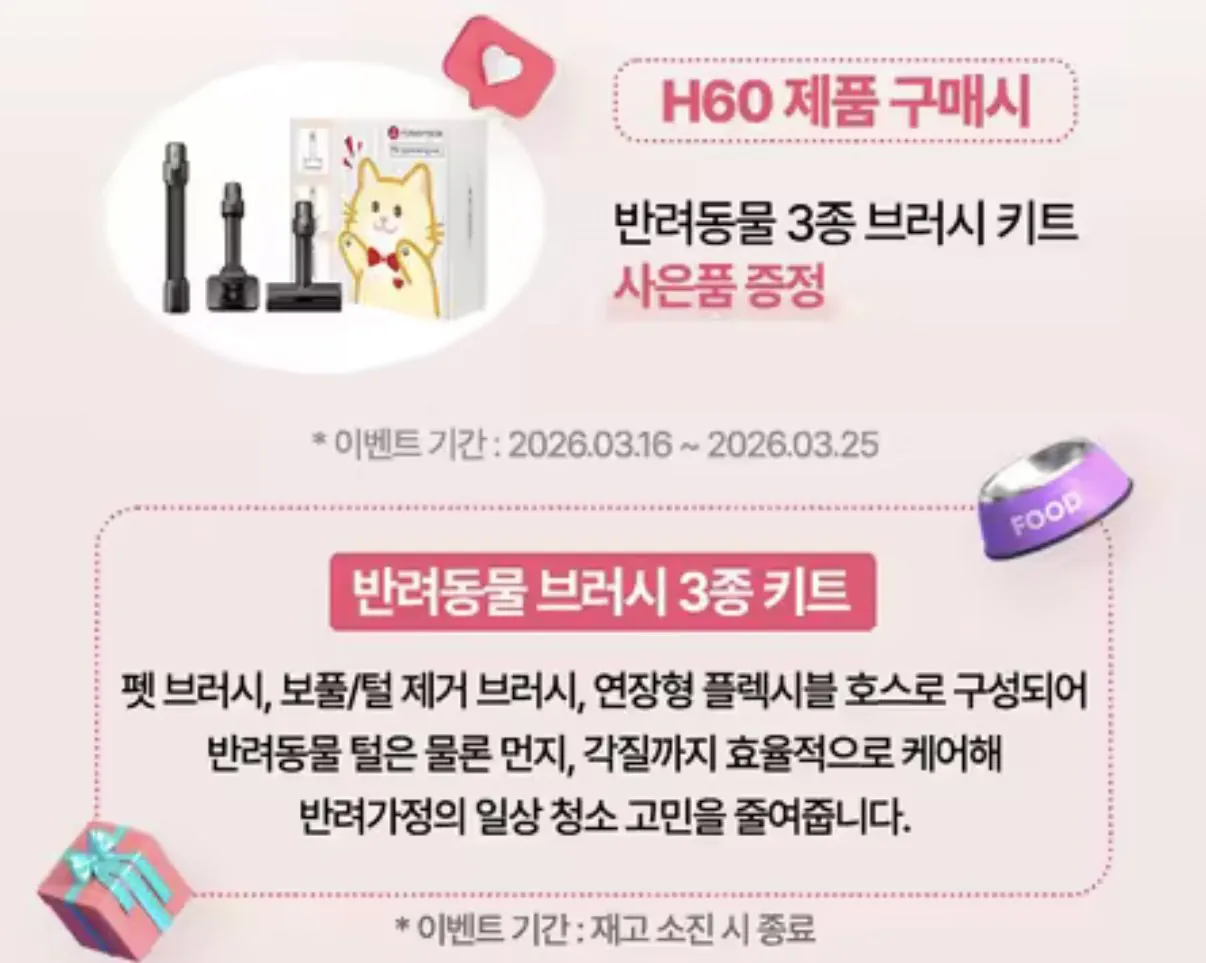 IMG_4644.jpeg [알리] 로보락 H60 진동 무선청소기+3종 브러시키트 (99,900원) (무료)