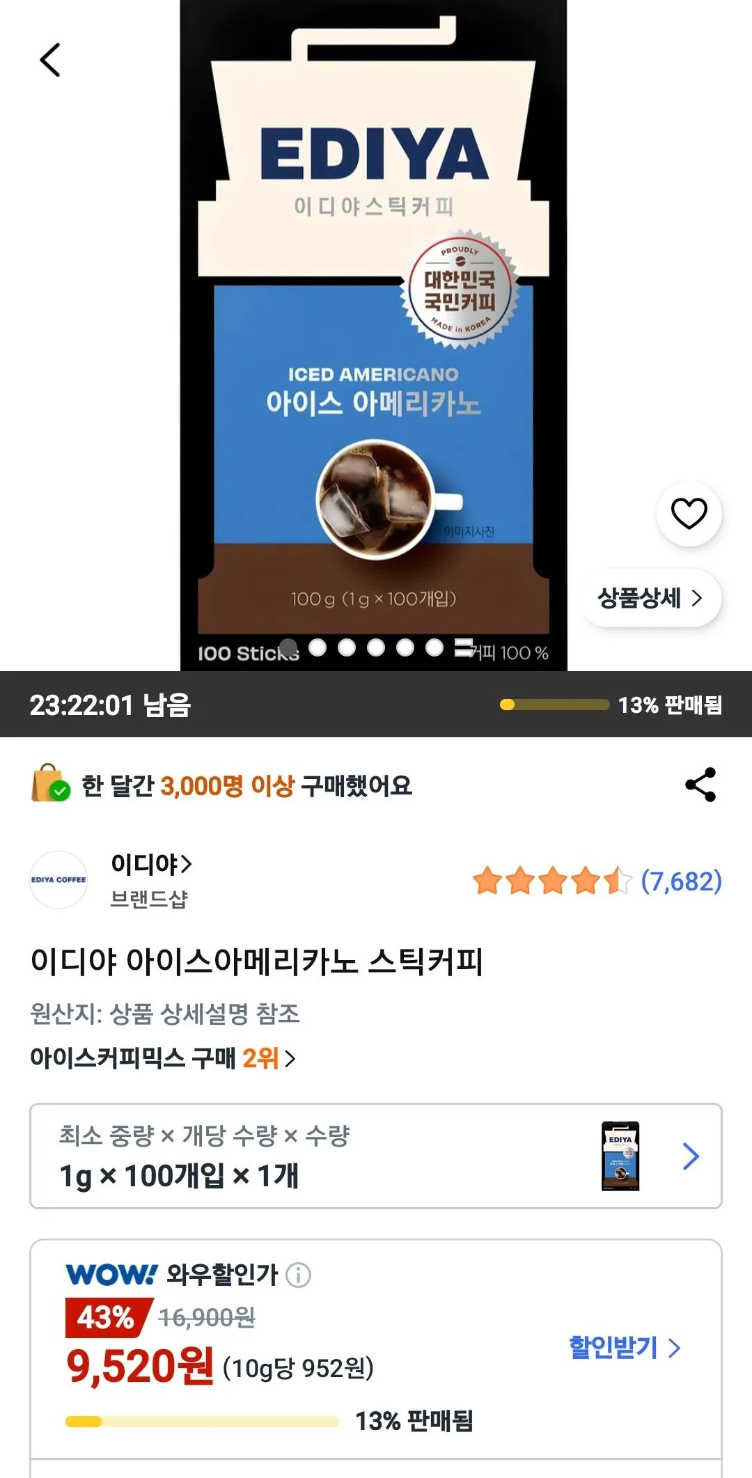 Screenshot_20260319_073807_Coupang.jpg [쿠팡와우] 이디야 아이스 아메리카노 스틱커피 1g 100개 (9,520원) (무료)