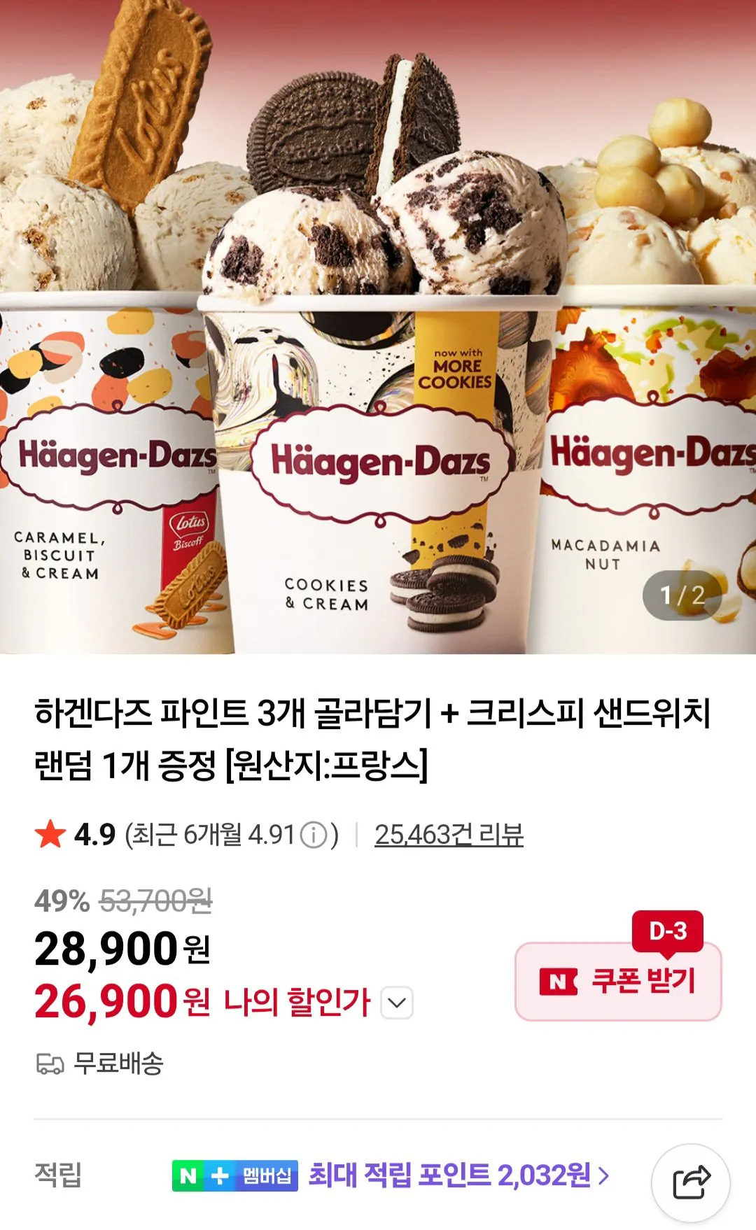 [Naver] Chọn 3 panh Häagen-Dazs + 1 bánh sandwich giòn ngẫu nhiên (26.900 KRW) (miễn phí)