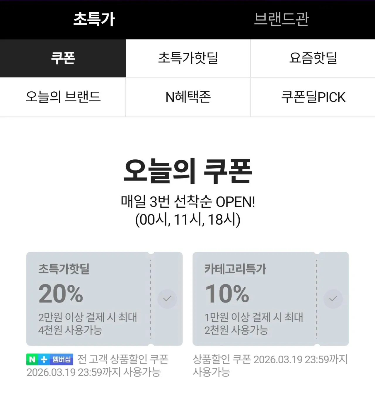 3382.jpg [Naver] Ashley Bacon Toowoomba Pane Pasta 600g đông lạnh (7.550 KRW) (Miễn phí)