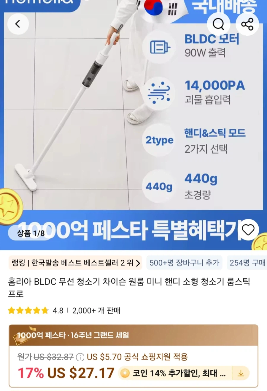 [알리]미지아 경량 무선청소기 2청소모드$(45.58)/무료_1.webp