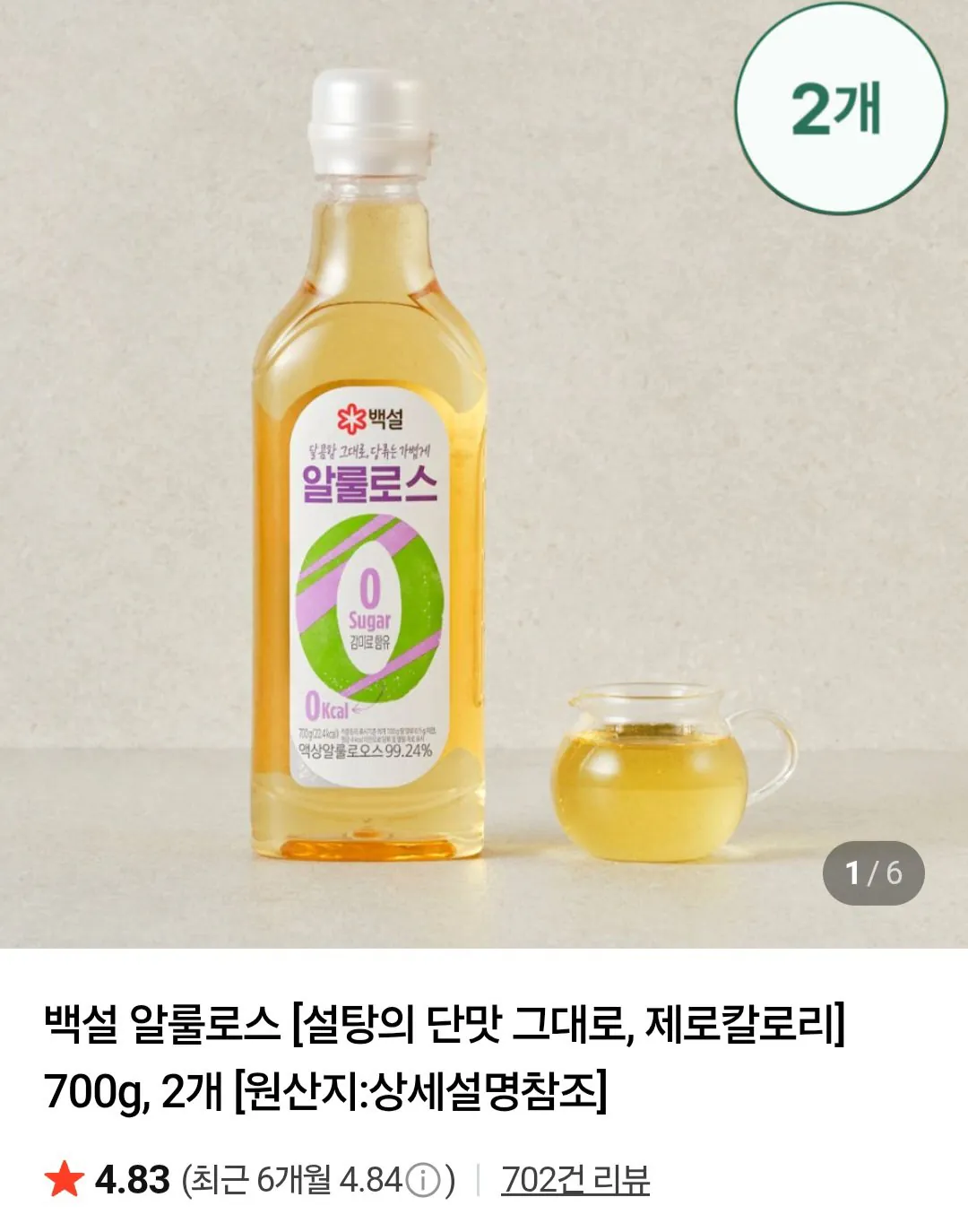 [Naver] Baksul Allulose 700g 2 gói thành viên Naver (9.070 KRW) (Miễn phí)