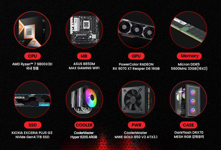 1773906958750.png [11th Street] 9800X 3D + RX 9070XT + 32GB + 1TB Toàn thân (2.399.250 KRW) (Miễn phí)