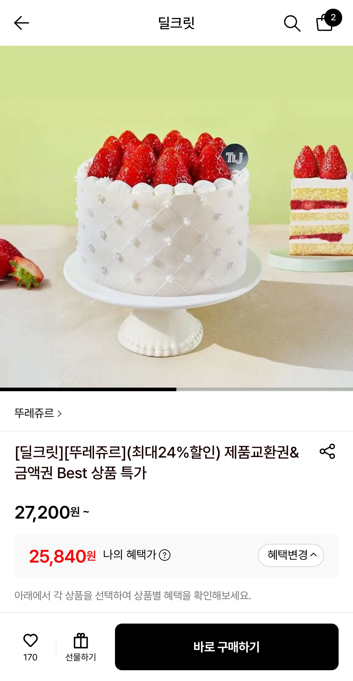 [롯데온] 뚜레쥬르 스트로베리퀸 (25,840원) (무료)