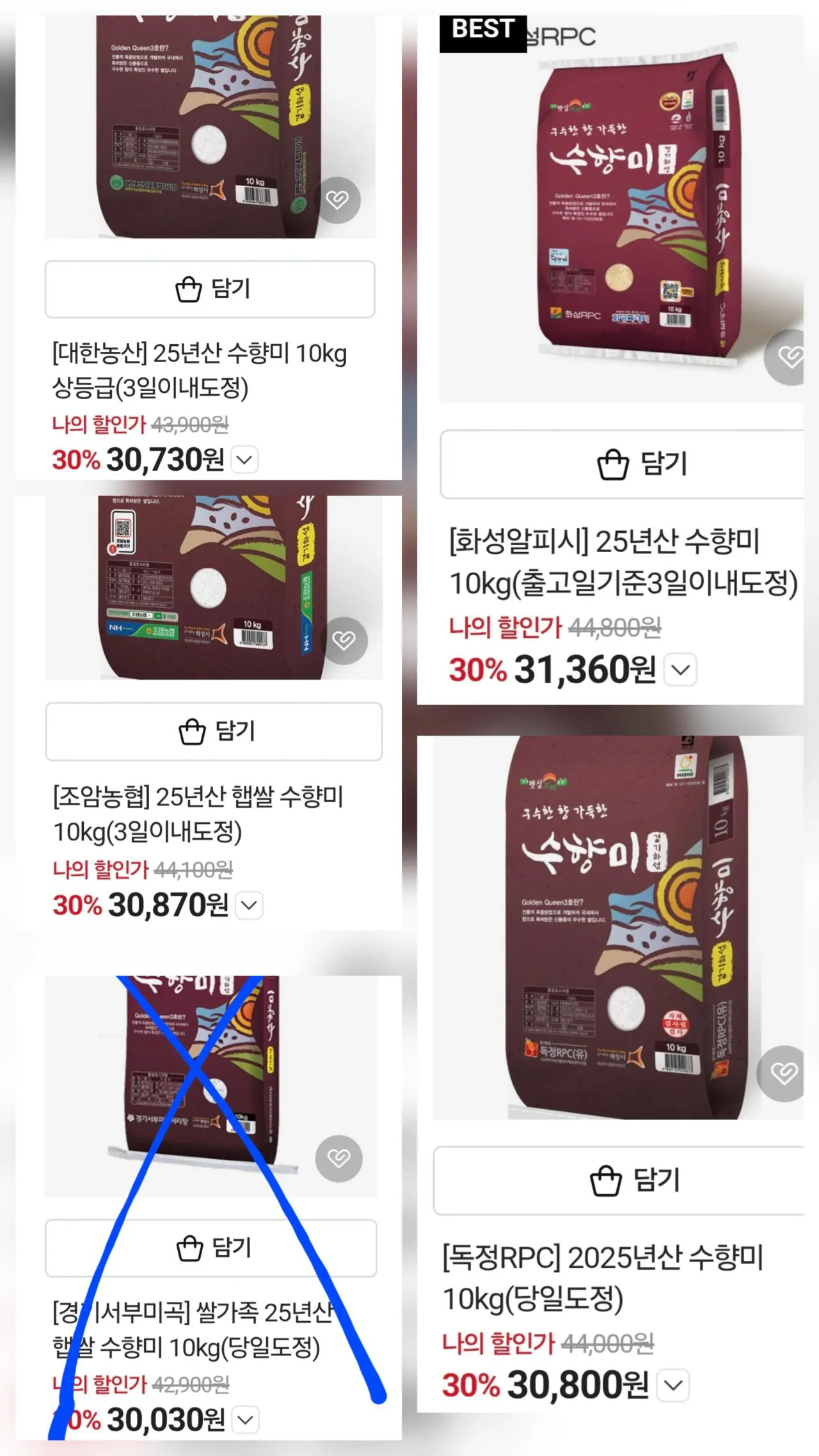 [네이버] [대한농산] 25년산 수향미 10kg 상등급 (30,730원) (무료)