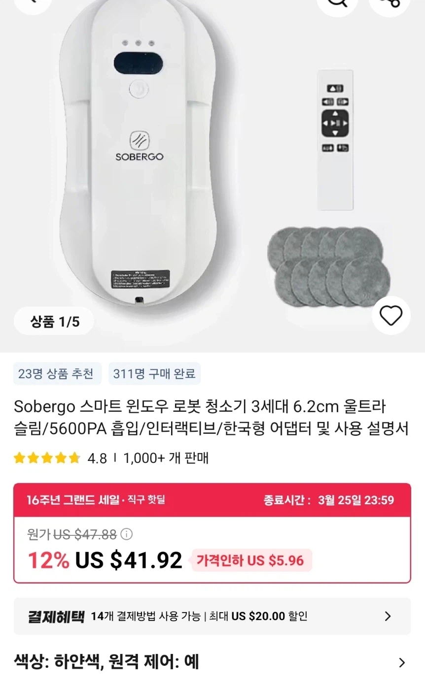 [알리] Sobergo 스마트 창문 로봇청소기 3세대 ($32.58)_1.webp