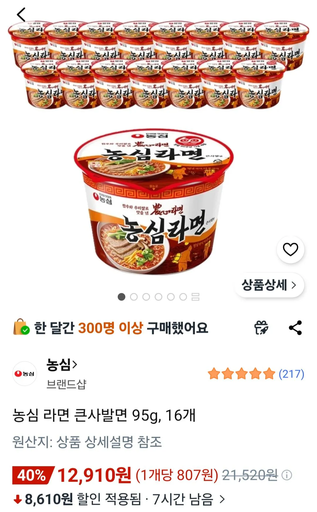 [Coupang] Mì bát lớn Nongshim Ramen 95g, 16 miếng (12.910 KRW) (Miễn phí)