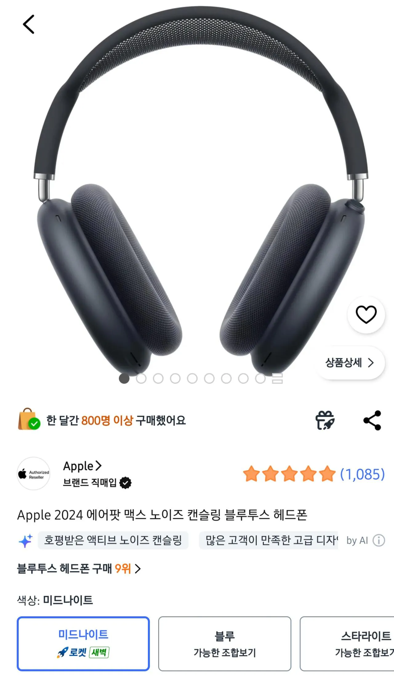 [Coupang] Tai nghe khử tiếng ồn tối đa AirPods của Apple 2024 (566.990 KRW) (Miễn phí)