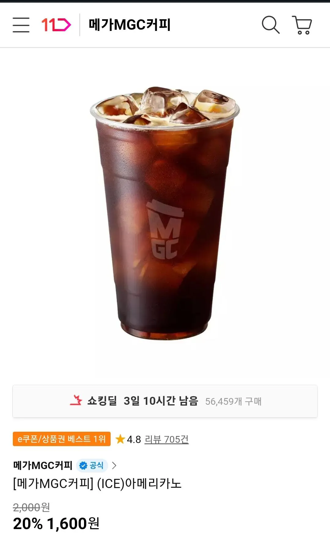 [11th Street] MegaMGC Coffee Iced Americano (1.600 won) (Miễn phí)