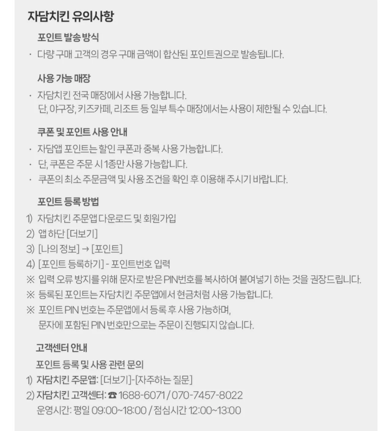 IMG_6200.jpeg [네이버] 펩시제로슈거 라임향 355ml 48캔+자담치킨 1만원권 증정 (28,480원) (-)