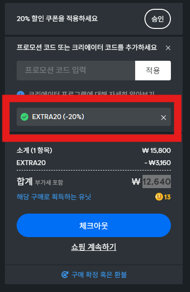 23.png [유비소프트] 더 디비전2 얼티밋 에디션 (12,640원) (무료)