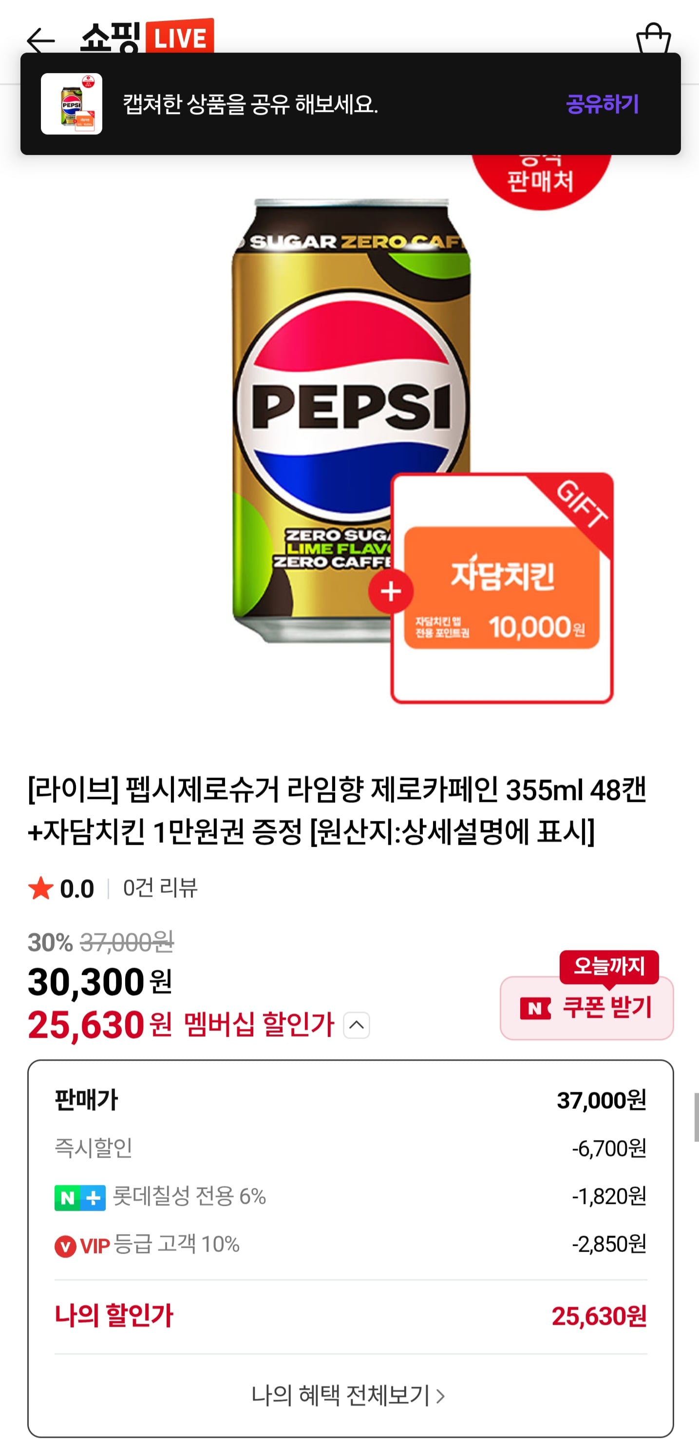 퀘이사존