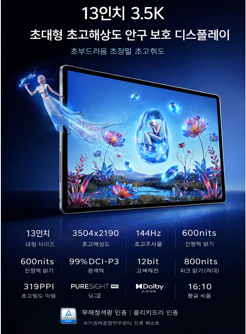 화면 캡처 2026-03-18 234430.png [지마켓] 신상 샤오신 패드 프로 13 gt 8엘리트 8/256 내수롬 (576,000원) (무배)