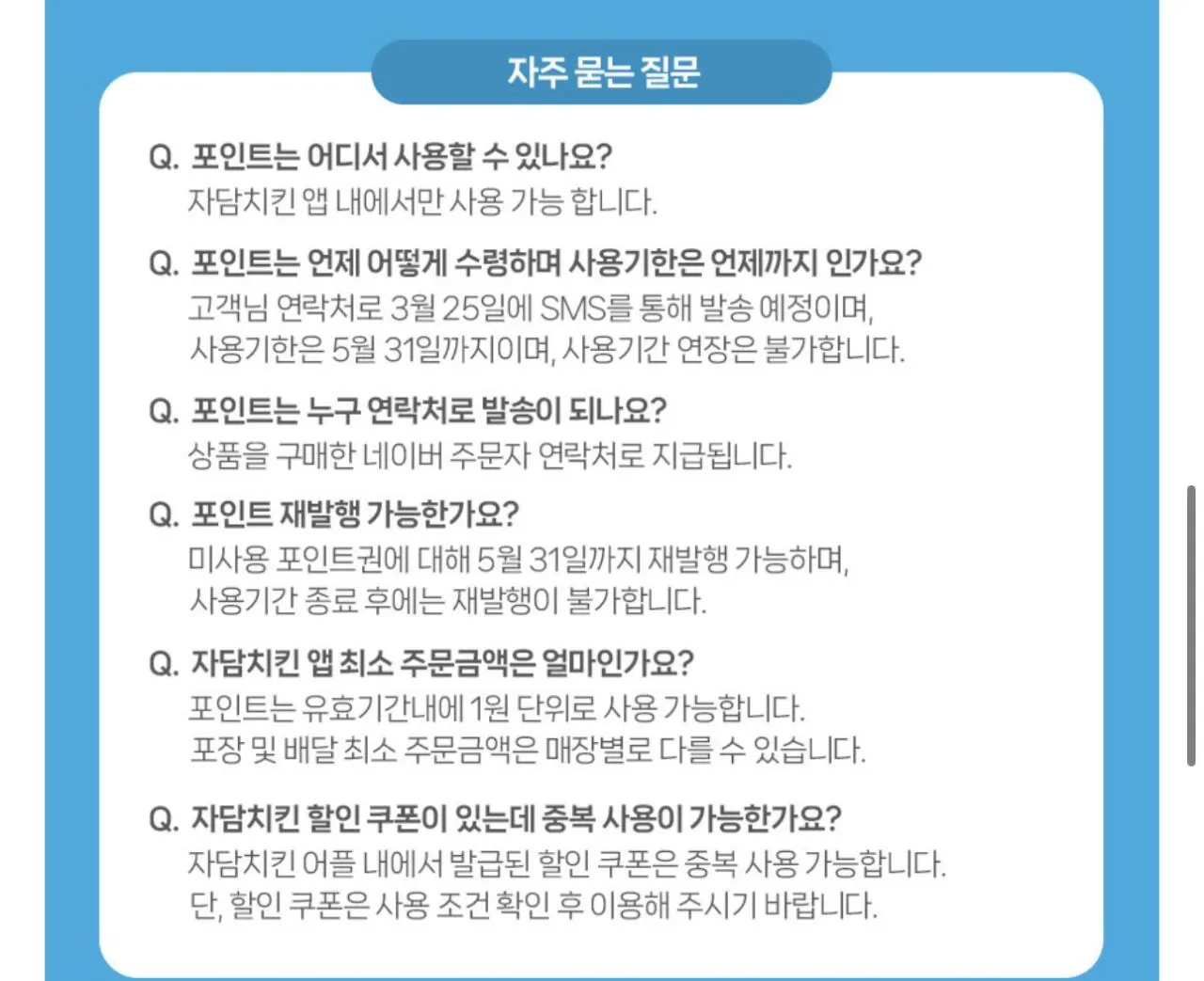 IMG_6201.jpeg [네이버] 펩시제로슈거 라임향 355ml 48캔+자담치킨 1만원권 증정 (28,480원) (-)