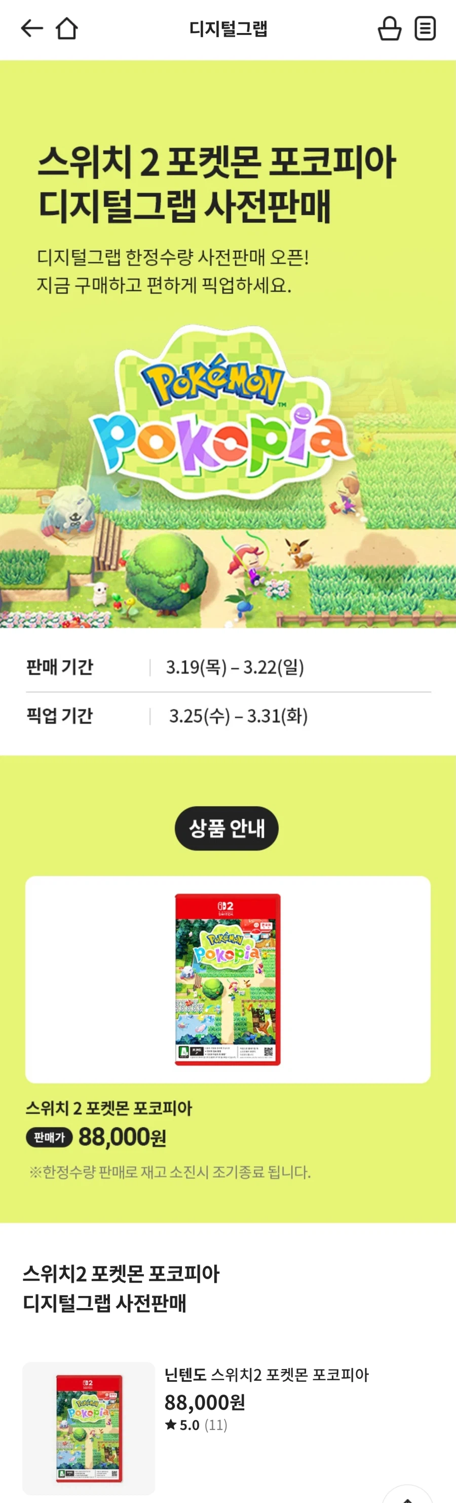 [Ứng dụng E-Mart] Đổi 2 Pokopia Pre-sale_1.webp