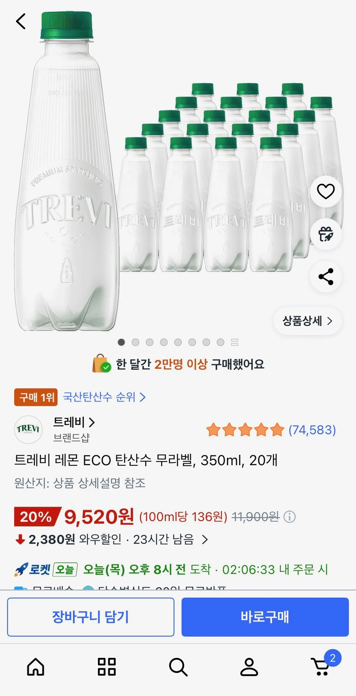 [쿠팡] 트레비 레몬 ECO 탄산수 무라벨, 350ml, 20개 (9,520원) (무료배송)