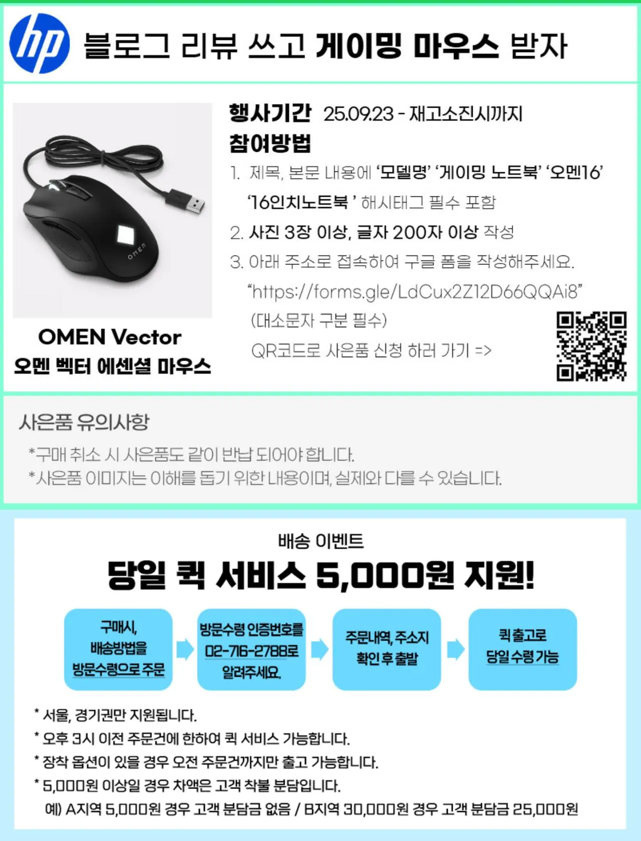 112090.jpg [G마켓] HP OMEN 16 라이젠AI9 365 + 5070 + D5 32GB + 512GB (2,099,000원) (무료)