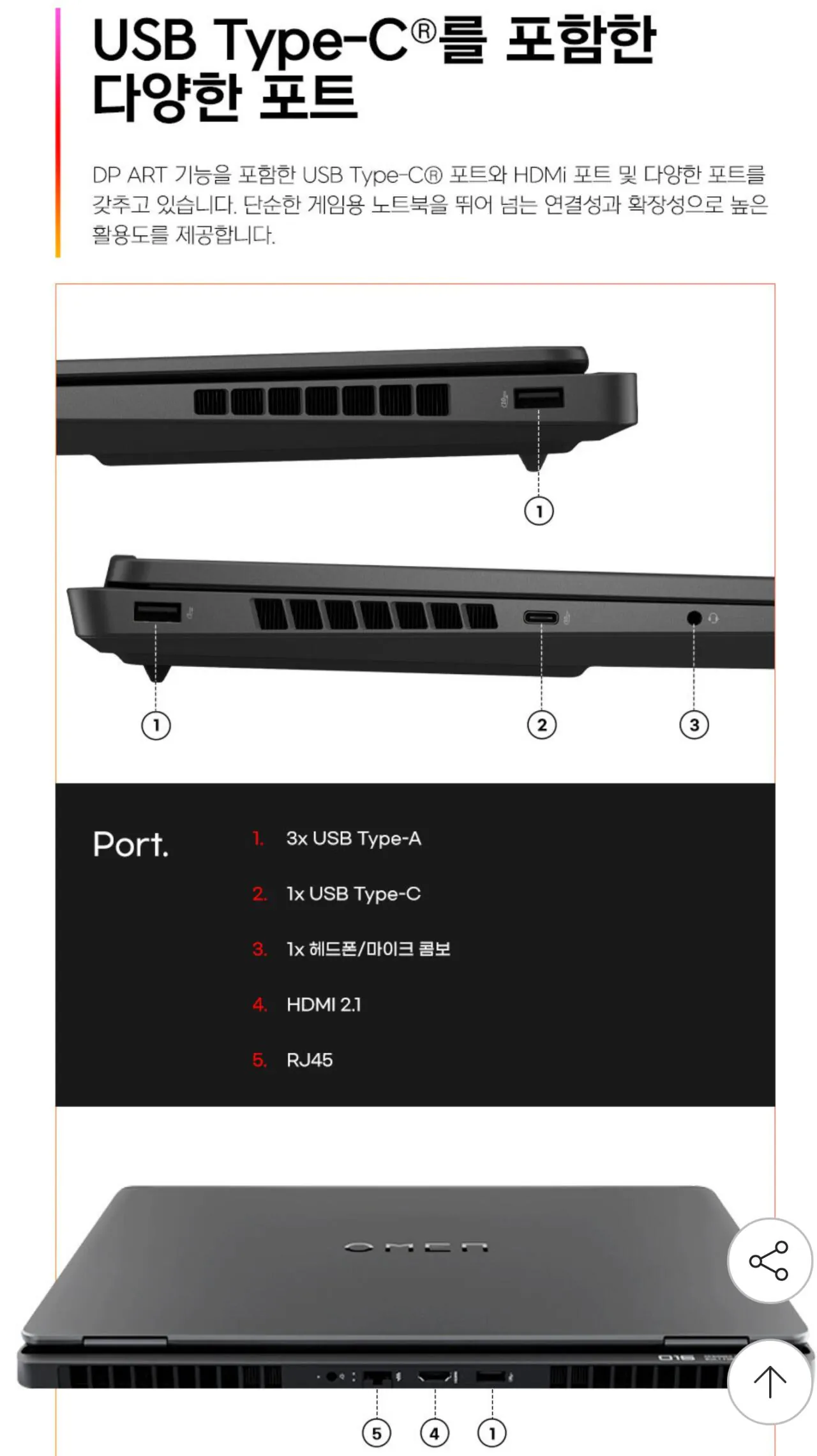 112092.jpg [G마켓] HP OMEN 16 라이젠AI9 365 + 5070 + D5 32GB + 512GB (2,099,000원) (무료)