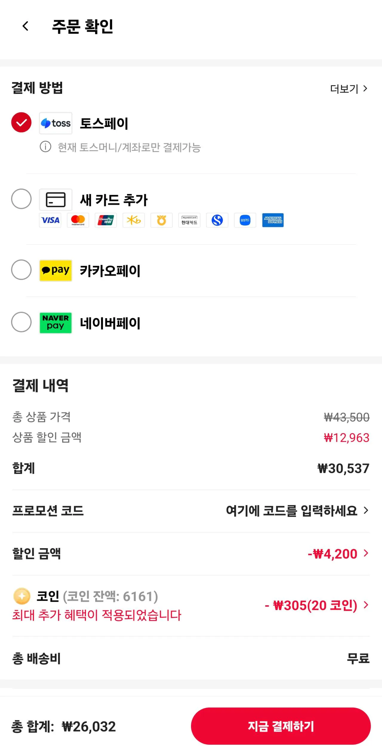1000091694.jpg [알리] 25년 햅쌀 임실농협 진주닮은쌀 10kg 새청무 특등급 (26,032원) (무료)