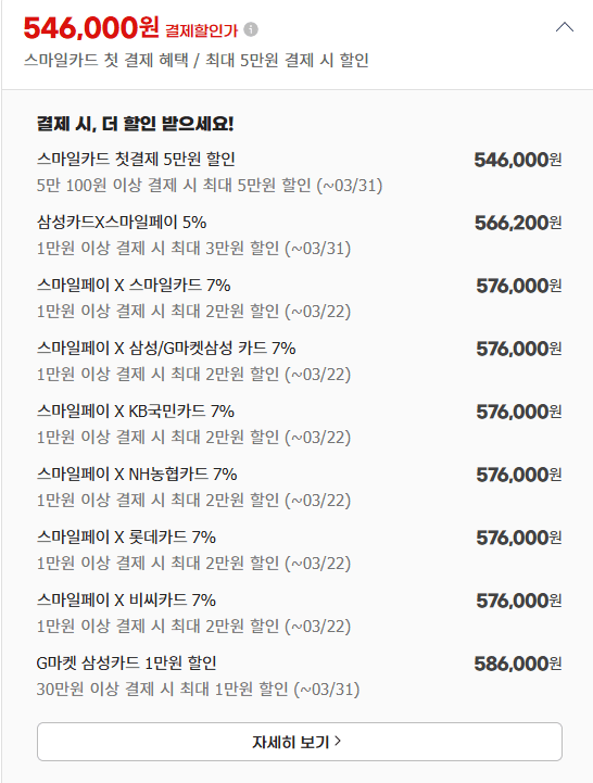 화면 캡처 2026-03-18 235916.png [지마켓] 신상 샤오신 패드 프로 13 gt 8엘리트 8/256 내수롬 (576,000원) (무배)