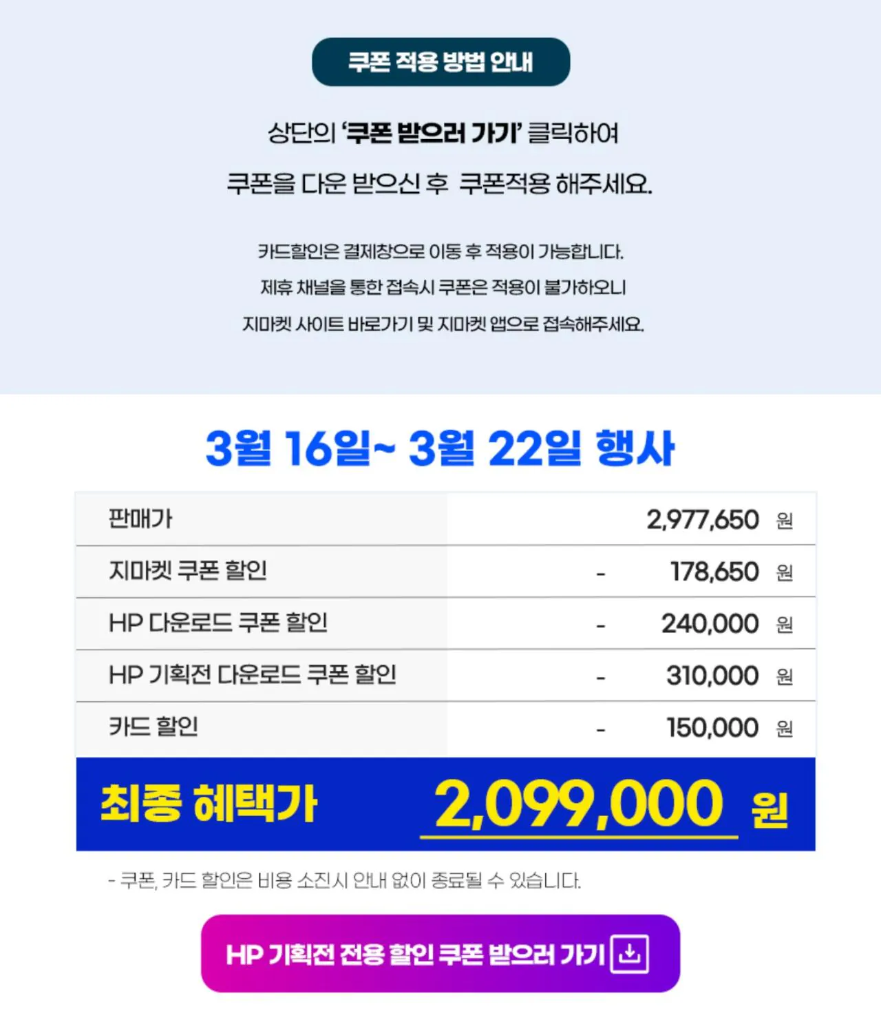 112088.jpg [G마켓] HP OMEN 16 라이젠AI9 365 + 5070 + D5 32GB + 512GB (2,099,000원) (무료)