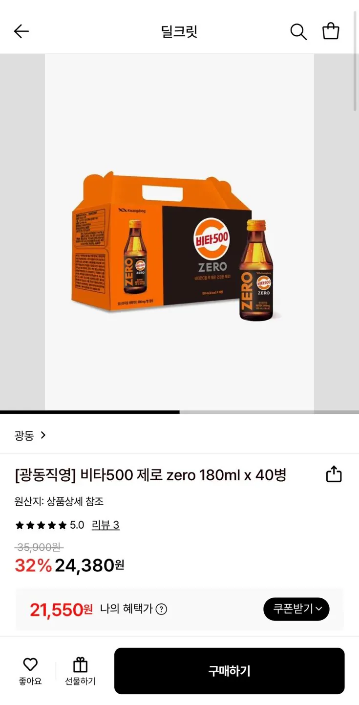 1773885096148.jpg [롯데온] 비타500 제로 zero 180ml 40병 (21,550원) (무료)