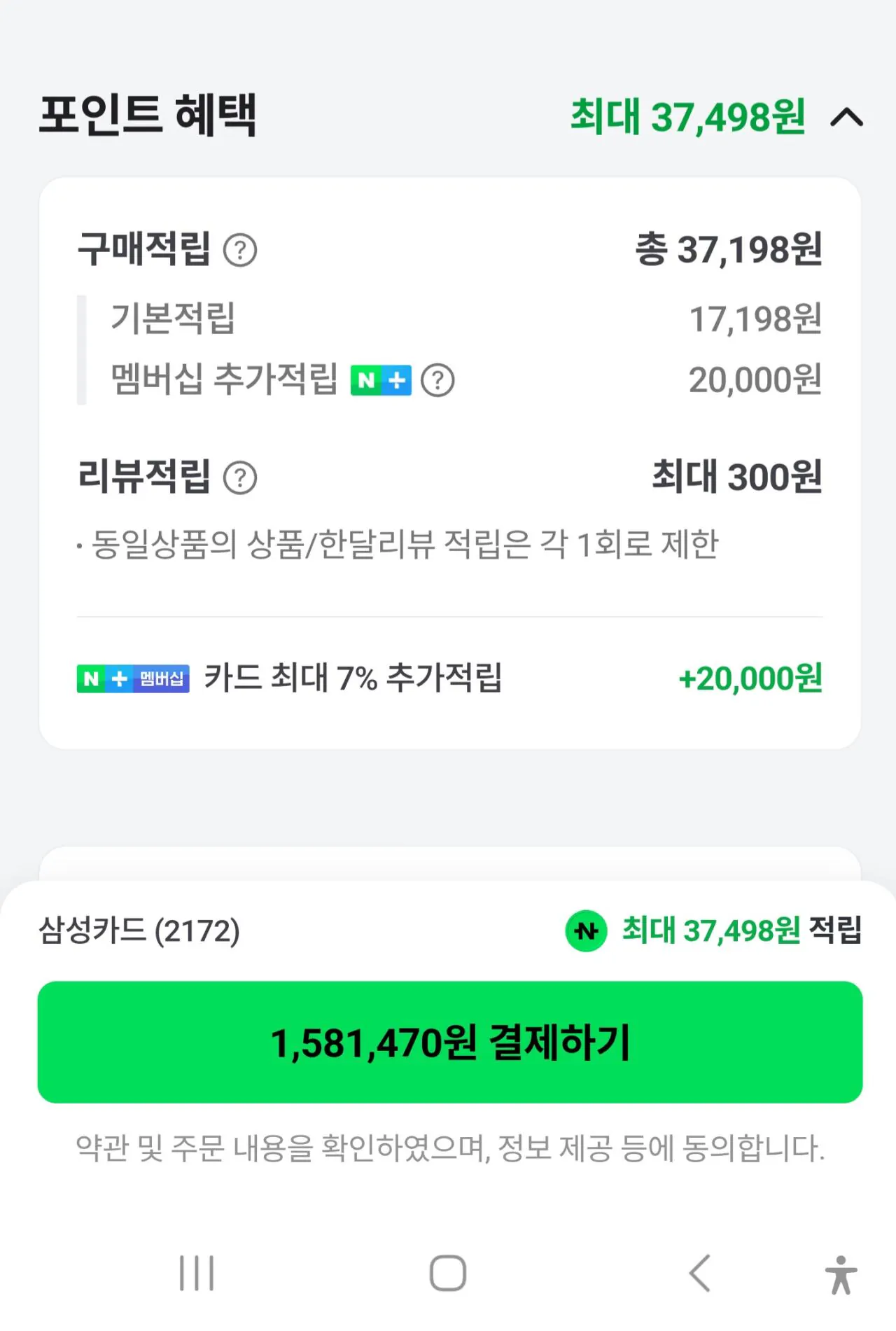 71.jpg [네이버] [공동구매/20대한정] 삼성 비스포크 Ai 냉장고 1등급 4도어 에센셜화이트 대용량 905리터 (1,581,470원) (무료)