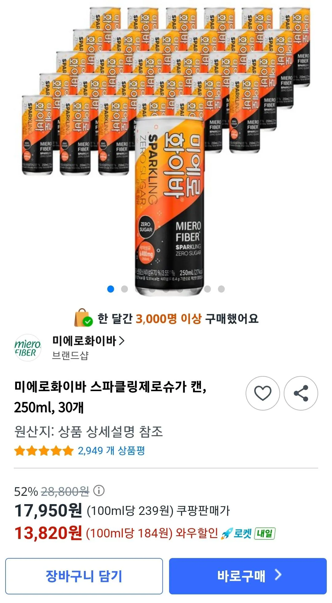 Screenshot_20260319_210749.jpg [쿠팡] 미에로화이바 30캔 스파클링제로슈가 250ml (13,820원) (무료)
