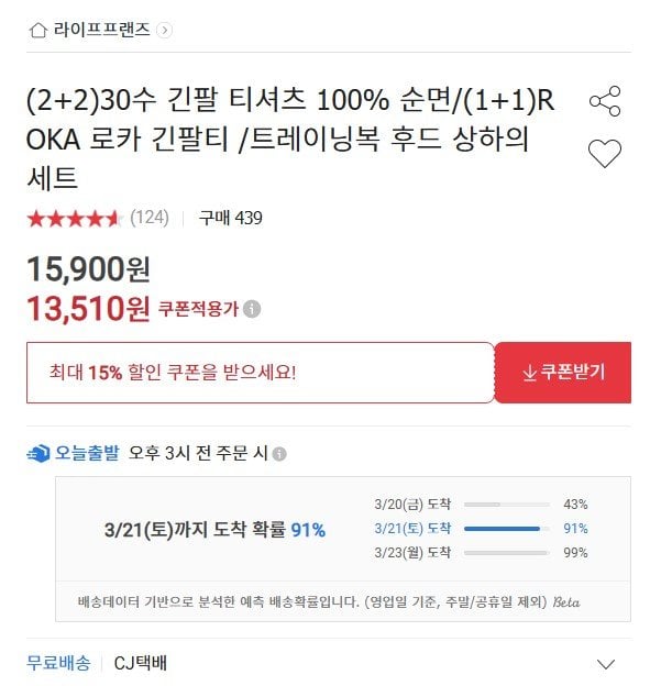 55.jpg [Đấu giá] (2+2)Áo thun dài tay 30 số 100% cotton nguyên chất (13.510 won) (miễn phí)