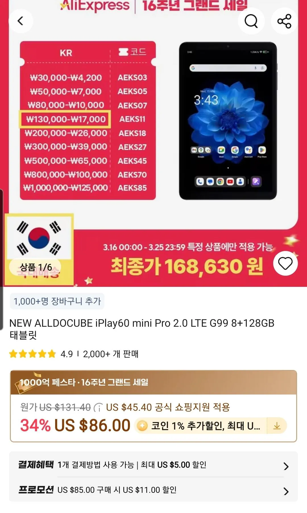 1-8.jpg [알리] NEW ALLDOCUBE iPlay60 mini Pro 2.0 LTE G99 8+128GB 태블릿 (123,402원) (무료)