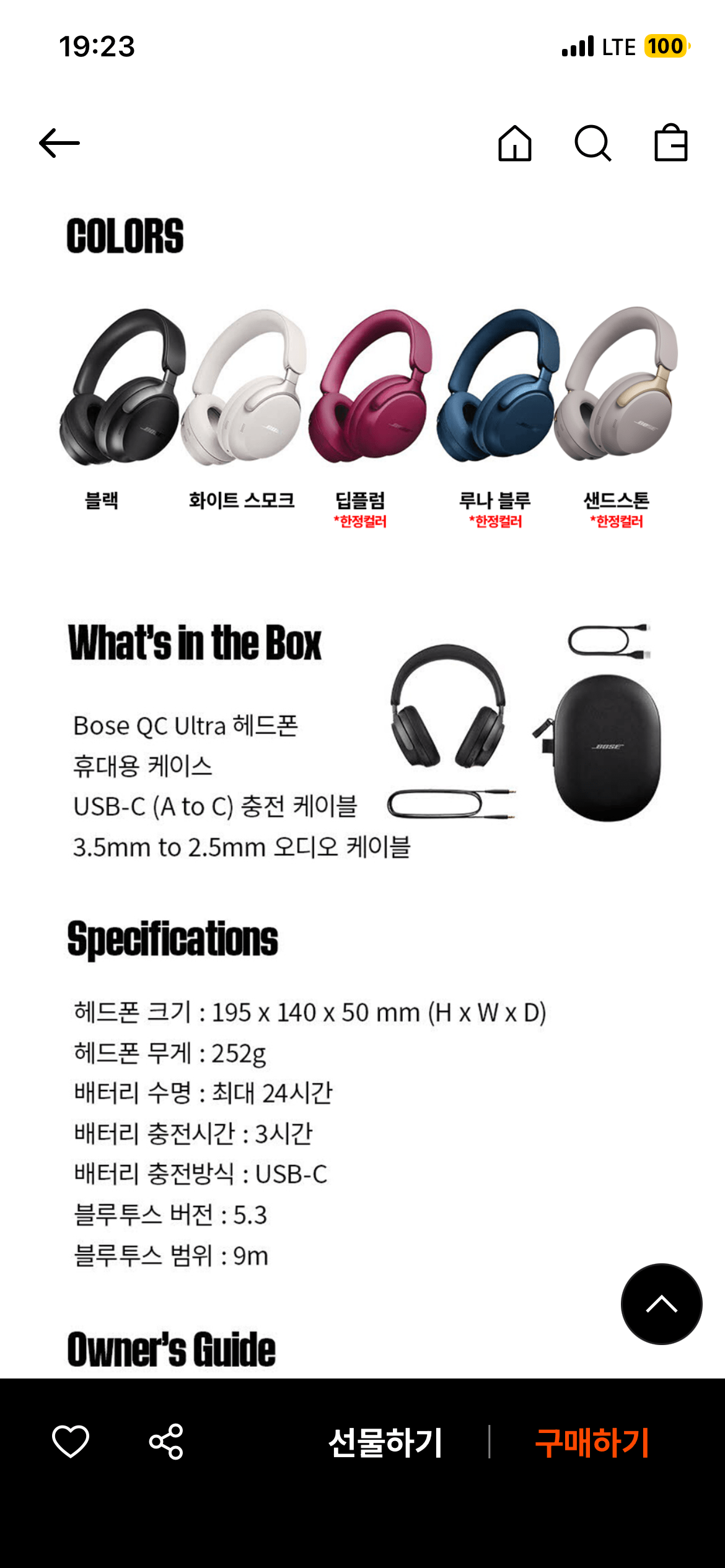 IMG_1027.png [29cm] 보스 qc 울트라 헤드폰+거치대 (329,000원) (무료)