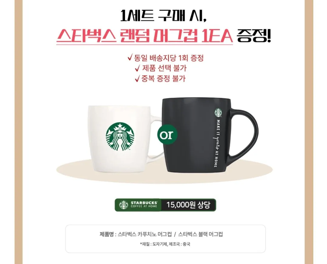 Screenshot_20260320-102230_11st.jpg [Đường 11] Cà phê viên nang Starbucks 3+3+3 9 hộp (90 miếng) + 1 cốc ngẫu nhiên (KRW) 48,610) (miễn phí)