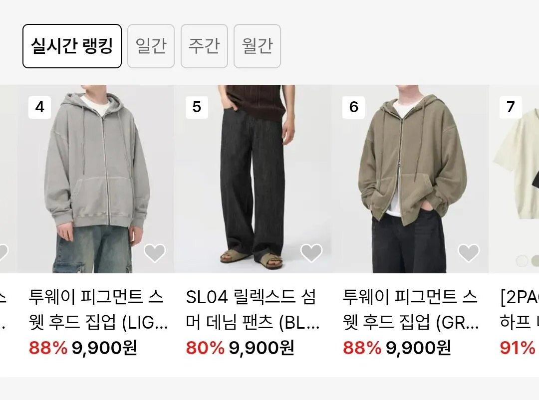 Screenshot_20260320_192147.jpg [Musinsa] Mũ trùm đầu có khóa kéo bằng kẹo bơ cứng, quần denim, cổ áo đan 1+1, v.v. (9.900 won) (miễn phí)