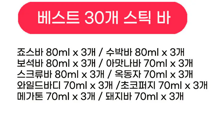 Ảnh chụp màn hình 2026-03-20 205048.png [Dongwon Mall] 30 cây kem (12.990 won) (miễn phí)