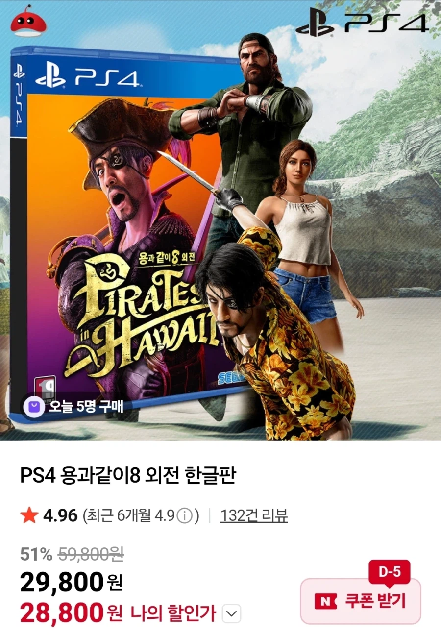 [Naver] Game Mall Like the Dragon 7,8 Câu chuyện bên lề Giảm giá_1.webp