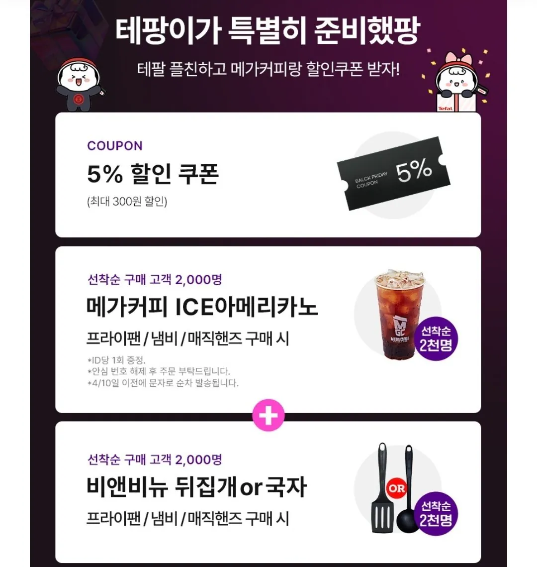 IMG_0002.jpeg [톡딜] 테팔 프라이팬/냄비/매직핸즈 다양 (17,900~) (무료)