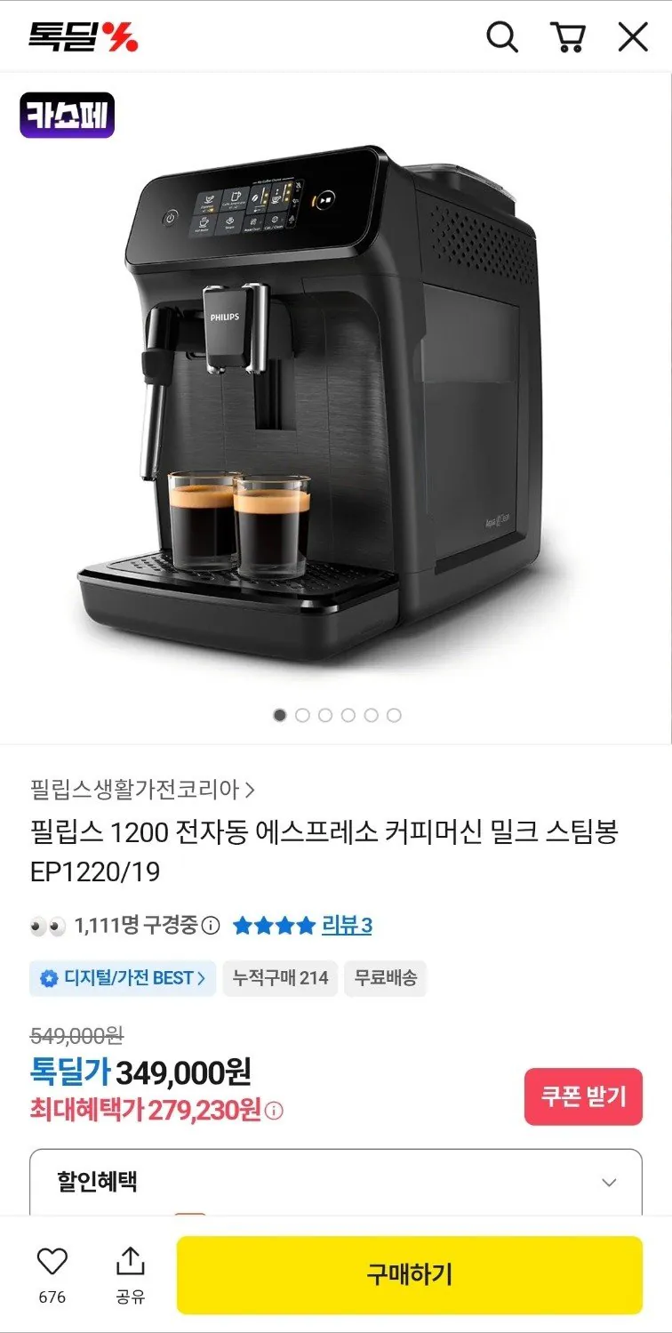 18266789905.jpg [Talk Deal] Máy pha cà phê Espresso hoàn toàn tự động 1200 EP1220/19 (Cafe 279,330) (Miễn phí)