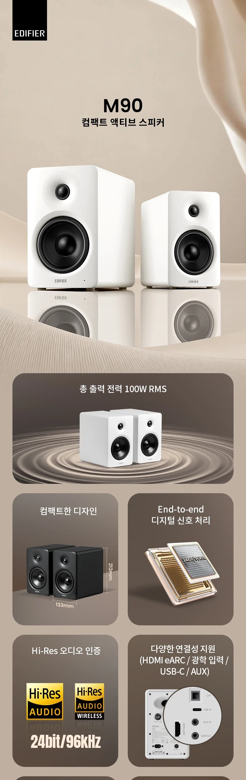 [알리] 에디파이어 M90 스피커 ($95.33/무료)_2.webp