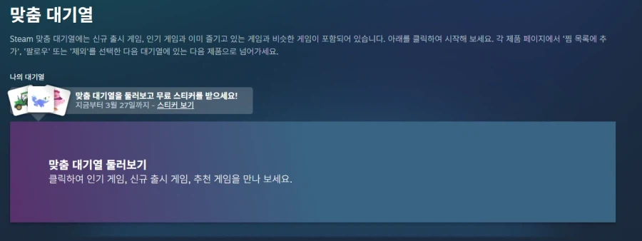 [스팀] 봄 할인 스티커 3종 (무료)_1.webp